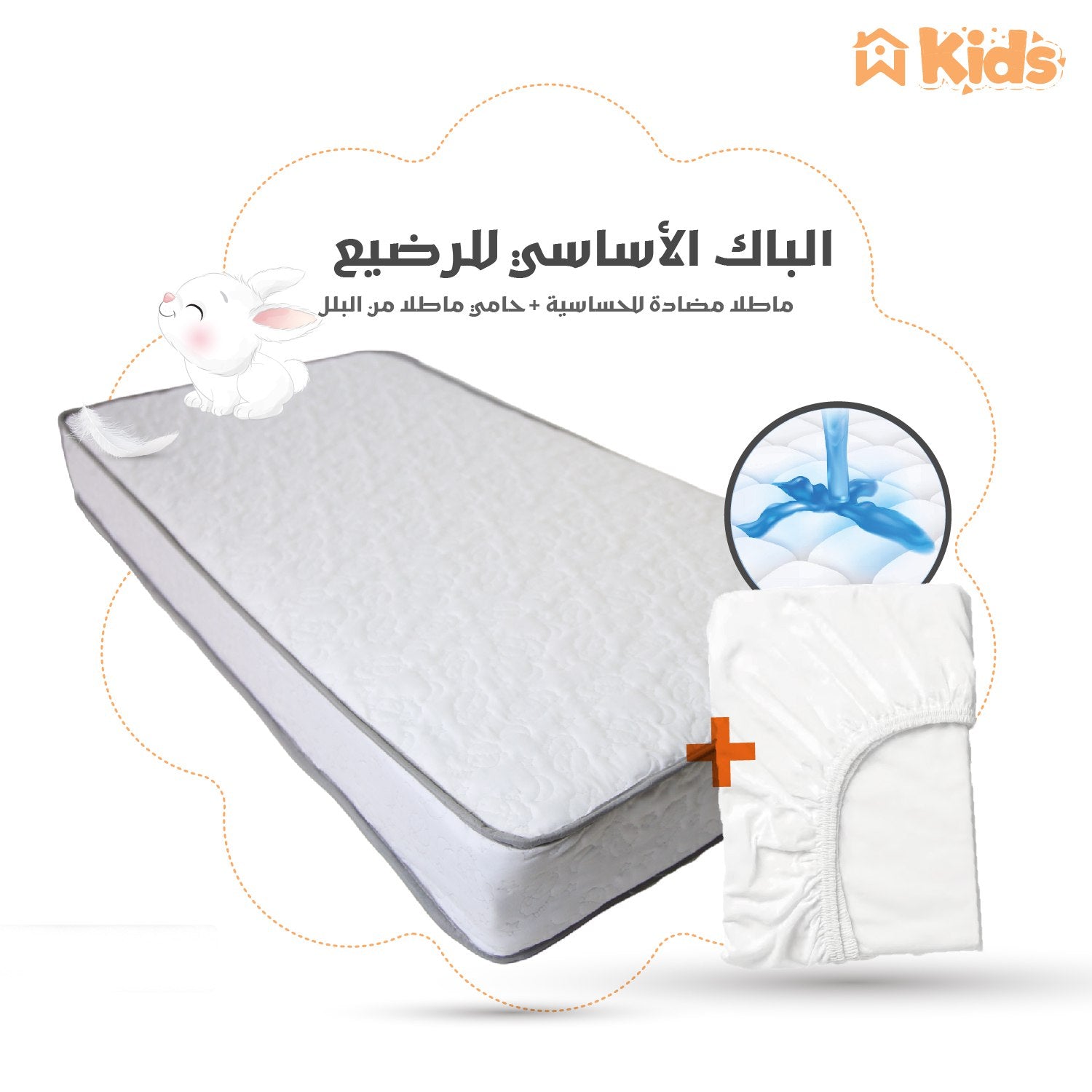 Pack Matelas Bébé Confort + Draps Housse Bébé Imperméable 60x120