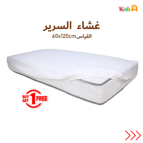 Drap Housse Bébé Blanc - Antiallergique & Doux - 60x120 cm - Un acheté 1 le 2éme est offert