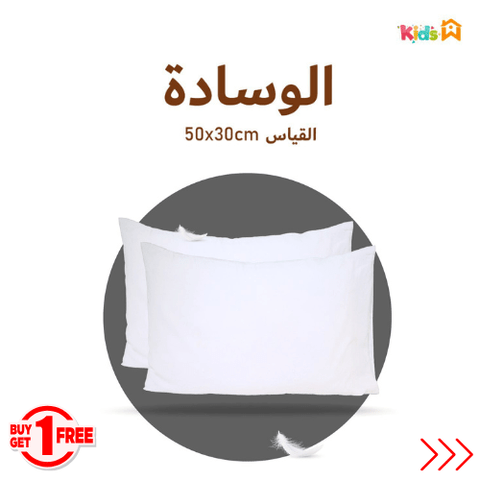 2 Taies d'Oreiller Bébé Blanc - Antiallergique & Doux - Un acheté le 2éme est offert - Taies et protections d'oreiller Dwirty Maroc