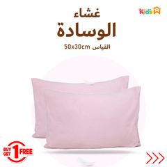 2 Taies d'Oreiller Bébé Rose - Antiallergique & Doux - Un acheté le 2éme est offert - Taies et protections d'oreiller Dwirty Maroc