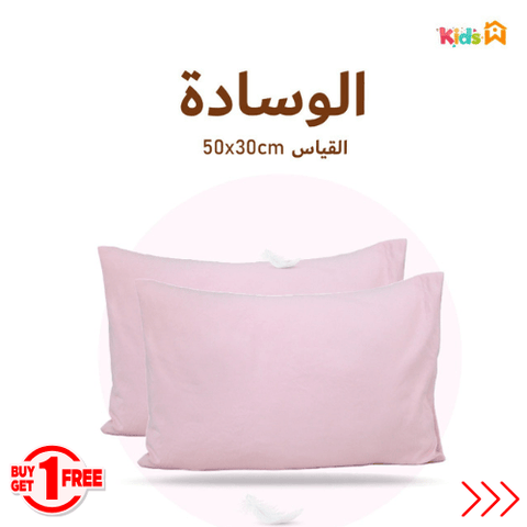 2 Taies d'Oreiller Bébé Rose - Antiallergique & Doux - Un acheté le 2éme est offert - Taies et protections d'oreiller Dwirty Maroc