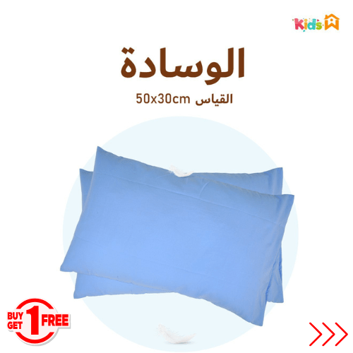 2 Taies d'Oreiller Bébé Rose - Antiallergique & Doux - Un acheté le 2éme est offert - Taies et protections d'oreiller Dwirty Maroc