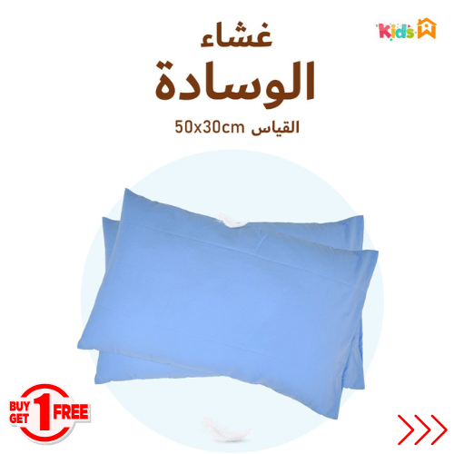 2 Taies d'Oreiller Bébé Rose - Antiallergique & Doux - Un acheté le 2éme est offert - Taies et protections d'oreiller Dwirty Maroc