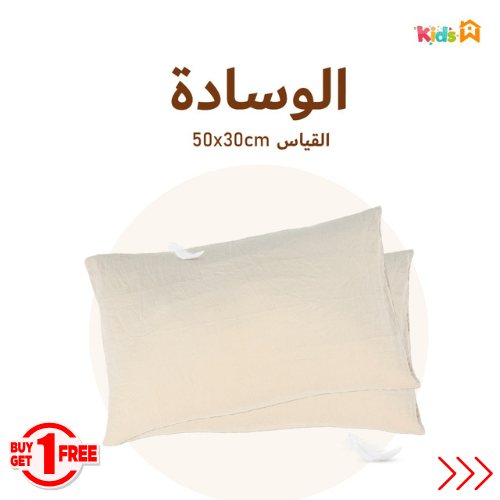 2 Taies d'Oreiller Bébé sable - Antiallergique & Doux - Un acheté le 2éme est offert - Taies et protections d'oreiller Dwirty Maroc