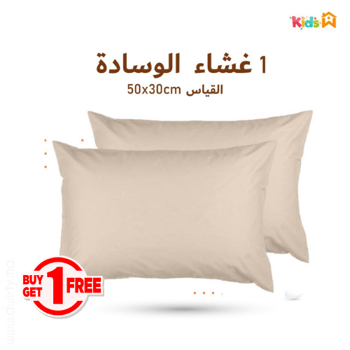 2 Taies d'Oreiller Bébé sable - Antiallergique & Doux - Un acheté le 2éme est offert - Taies et protections d'oreiller Dwirty Maroc