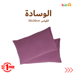 2 Taies d'Oreiller Bébé Violet - Antiallergique & Doux - Un acheté le 2éme est offert - Taies et protections d'oreiller Dwirty Maroc