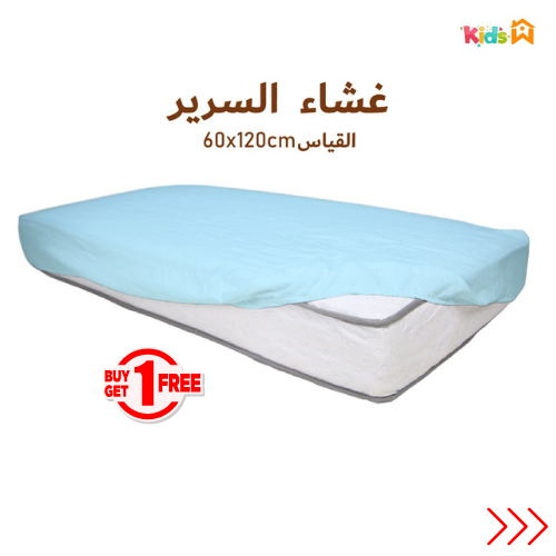 Drap Housse Bébé Bleu - Antiallergique & Doux - 60x120 cm - Un acheté 1 le 2éme est offert