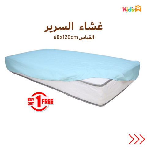 Drap Housse Bébé Bleu - Antiallergique & Doux - 60x120 cm - Un acheté 1 le 2éme est offert