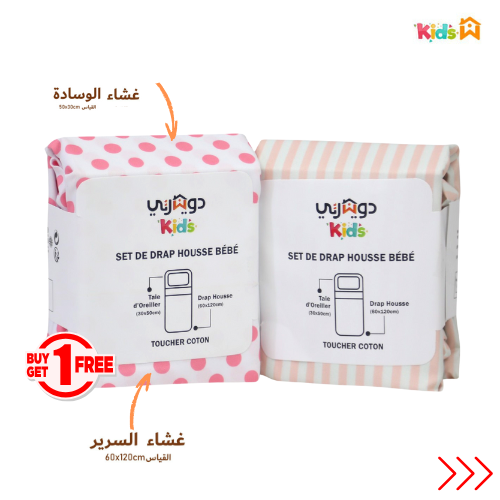 Set de Draps Bébé "Mélodie Rose" (DH + TO) – Achetez-en 1, le 2ᵉ est Gratuit | Doux & Antiallergique