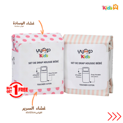 Set de Draps Bébé "Mélodie Rose" (DH + TO) – Achetez-en 1, le 2ᵉ est Gratuit | Doux & Antiallergique