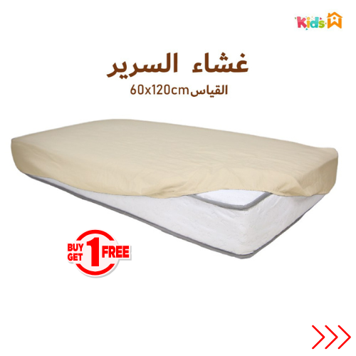 Drap Housse Bébé Beige sable - Antiallergique & Doux - 60x120 cm - Un acheté 1 le 2éme est offert