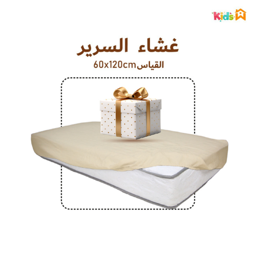 Drap Housse Bébé Beige sable - Antiallergique & Doux - 60x120 cm - Un acheté 1 le 2éme est offert