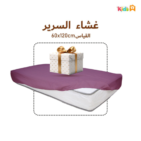 Drap Housse Bébé Violet - Antiallergique & Doux - 60x120 cm - Un acheté 1 le 2éme est offert