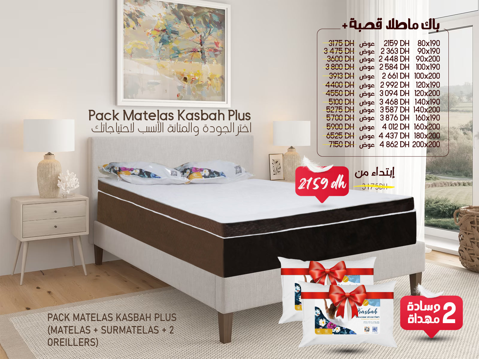 Pack Matelas Kasbah Plus  (Matelas + Surmatelas + 2 Oreillers Kasbah)