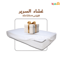 Drap Housse Bébé Blanc - Antiallergique & Doux - 60x120 cm - Un acheté 1 le 2éme est offert - drap housse Dwirty Maroc