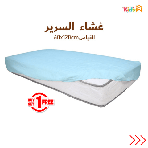 Drap Housse Bébé Bleu - Antiallergique & Doux - 60x120 cm - Un acheté 1 le 2éme est offert - drap housse Dwirty Maroc