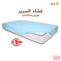 Drap Housse Bébé Bleu - Antiallergique & Doux - 60x120 cm - Un acheté 1 le 2éme est offert - drap housse Dwirty Maroc