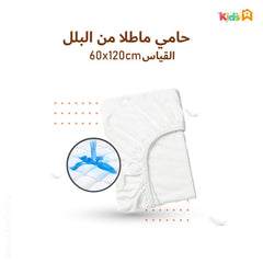 Drap Housse Bébé Imperméable - Un acheté le 2éme est offert - draps de lit Dwirty Maroc