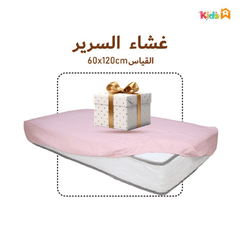 Drap Housse Bébé Rose - Antiallergique & Doux - 60x120 cm - Un acheté 1 le 2éme est offert - drap housse Dwirty Maroc