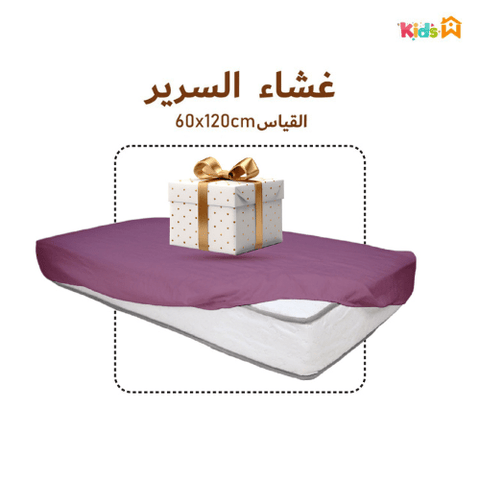 Drap Housse Bébé Violet - Antiallergique & Doux - 60x120 cm - Un acheté 1 le 2éme est offert - drap housse Dwirty Maroc