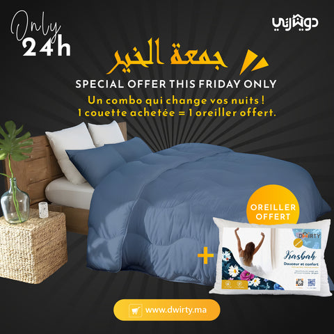 كويط ناعم بلمسة مريحة