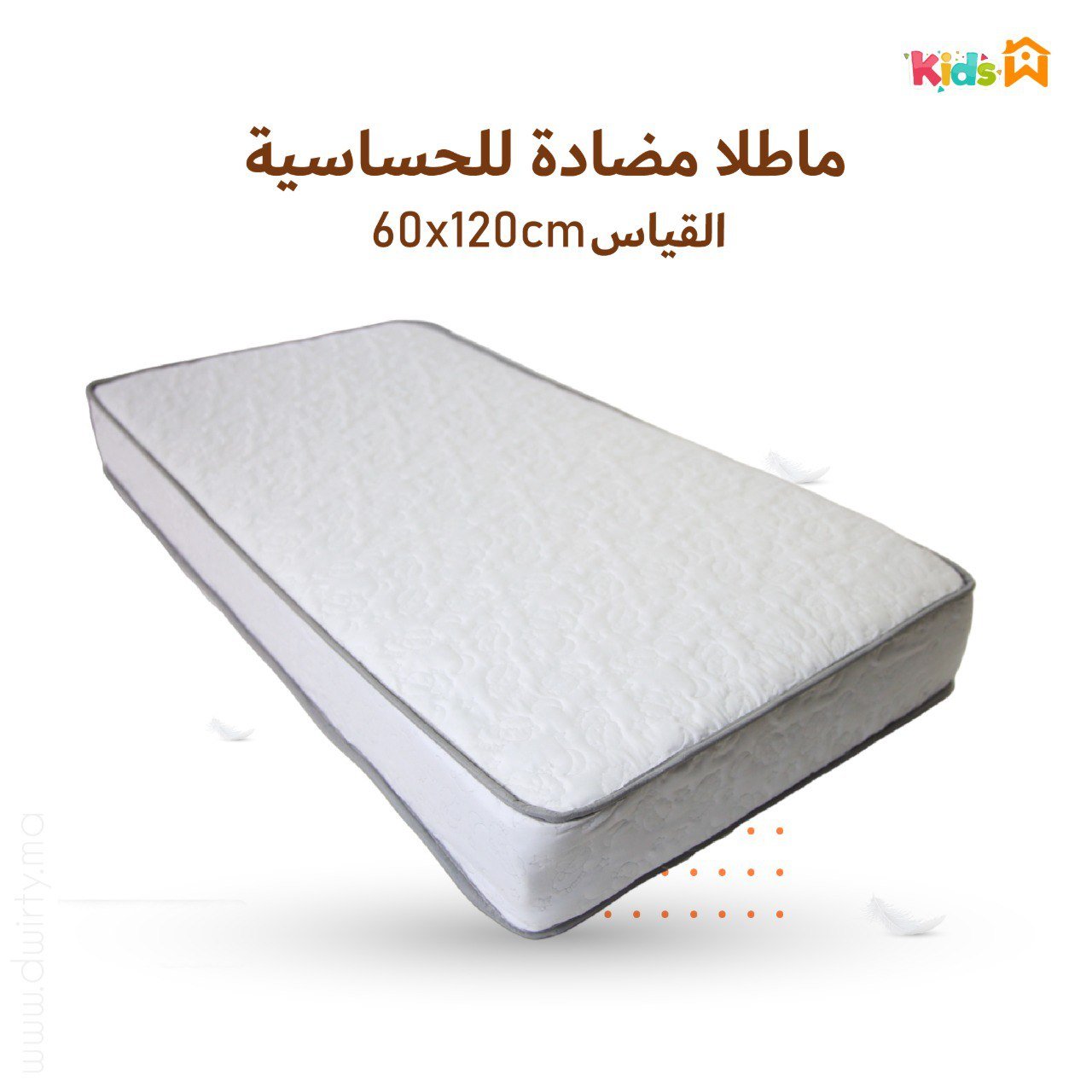 Matelas Bébé confort Blanc 60x120x12 cm : Le confort des tout - petit, notre priorité ! - matelas Bébé Dwirty Maroc