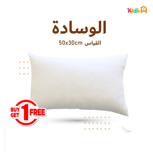 Oreiller Bébé – Blanc (30x50 cm) // Anti - Allergique & Anti - Acariens - Un acheté le 2éme est offert - Taies et protections d'oreiller Dwirty Maroc