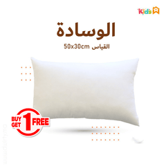 Oreiller Bébé – Blanc (30x50 cm) // Anti - Allergique & Anti - Acariens - Un acheté le 2éme est offert - Taies et protections d'oreiller Dwirty Maroc