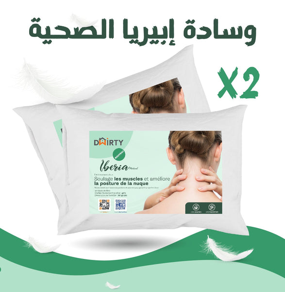 Pack 2 Oreiller Médical Ultra Doux IBERIA = 2 Taies Oreillers Imp Offerts - oreiller Dwirty Maroc