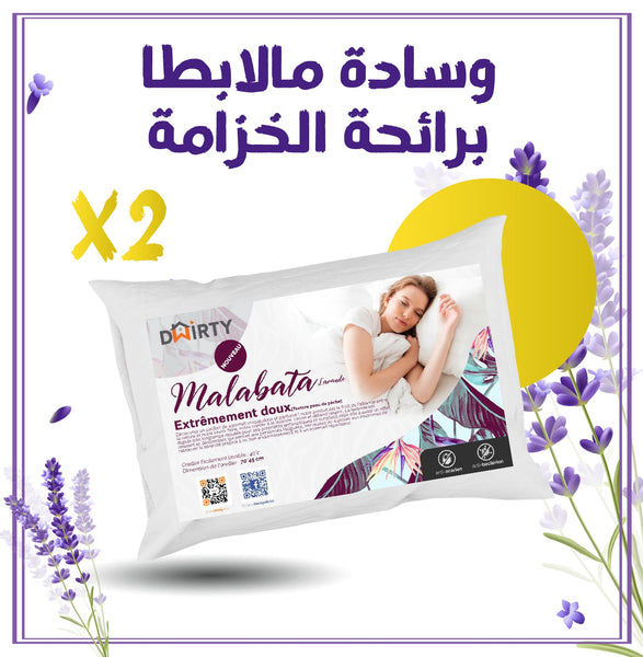 Pack 2 Oreillers MALABATA avec - 45% Off + Cadeau 🎁 : Plongez dans le sommeil ultime - oreiller Dwirty Maroc