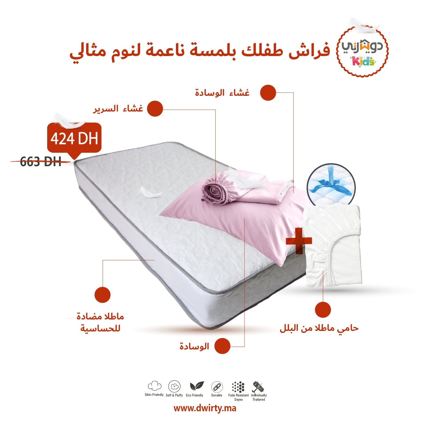 Pack Bébé Complet Dwirty Kids - Doux & Antiallergique - Pack Matelas Bébé Dwirty Maroc