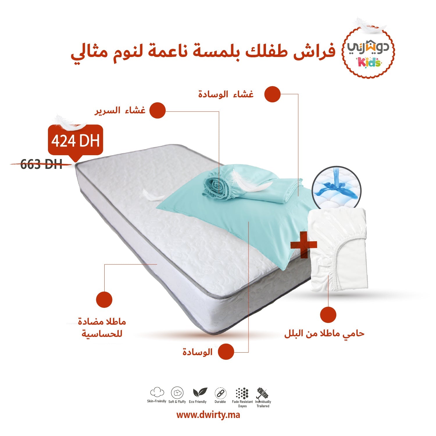 Pack Bébé Complet Dwirty Kids - Doux & Antiallergique - Pack Matelas Bébé Dwirty Maroc