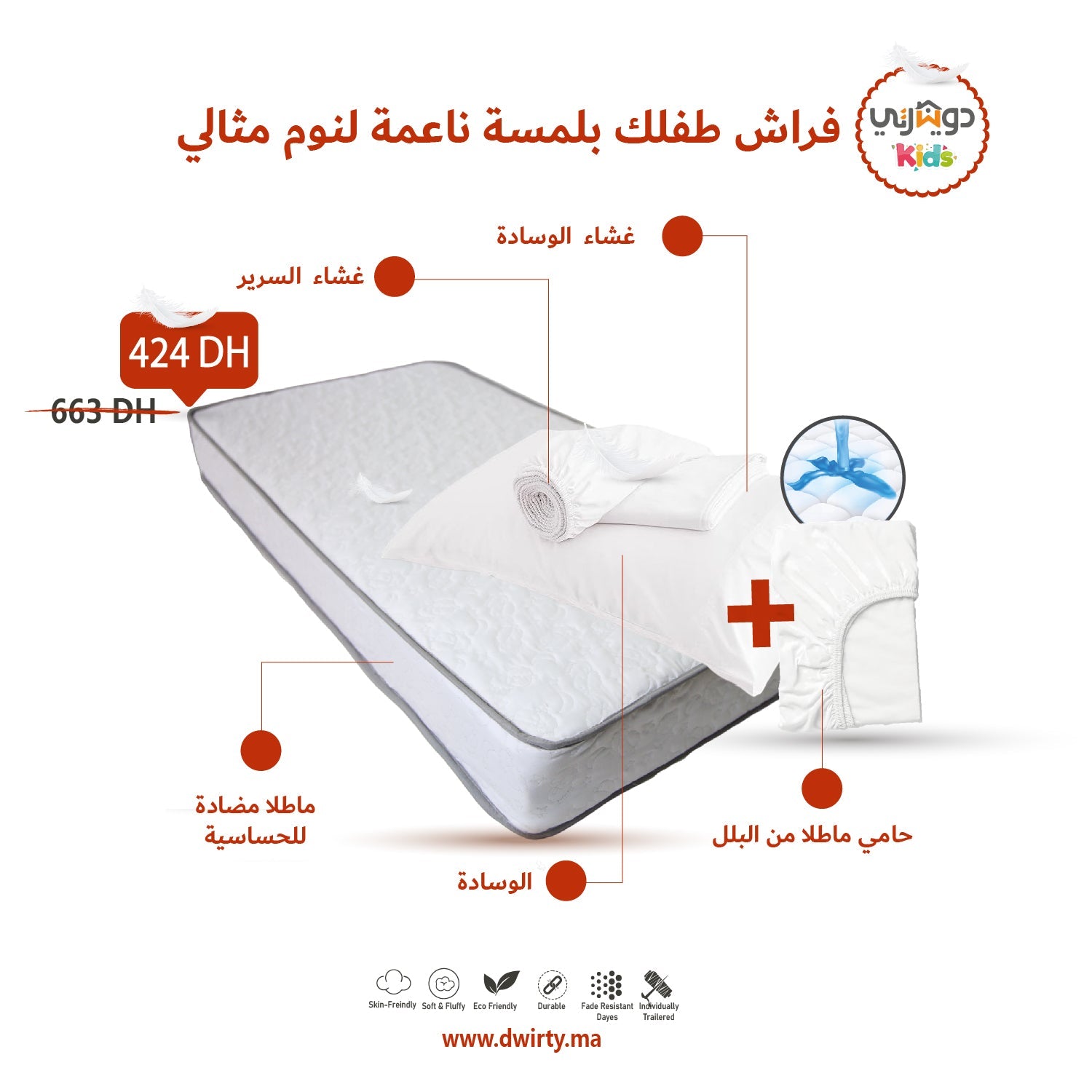 Pack Bébé Complet Dwirty Kids - Doux & Antiallergique - Pack Matelas Bébé Dwirty Maroc