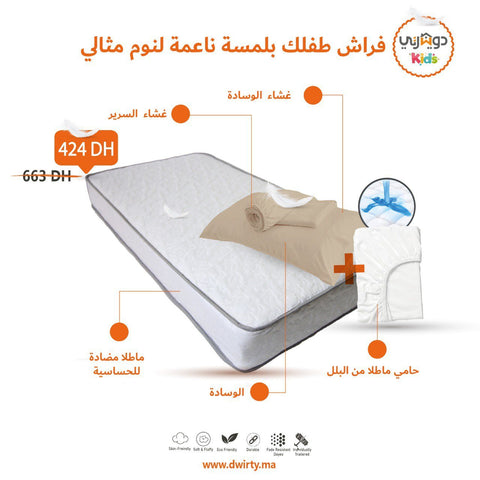 Pack Bébé Complet Dwirty Kids - Doux & Antiallergique - Pack Matelas Bébé Dwirty Maroc