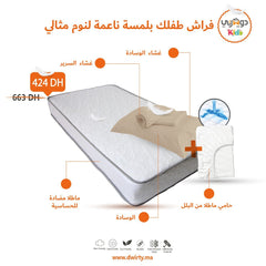 Pack Bébé Complet Dwirty Kids - Doux & Antiallergique - Pack Matelas Bébé Dwirty Maroc