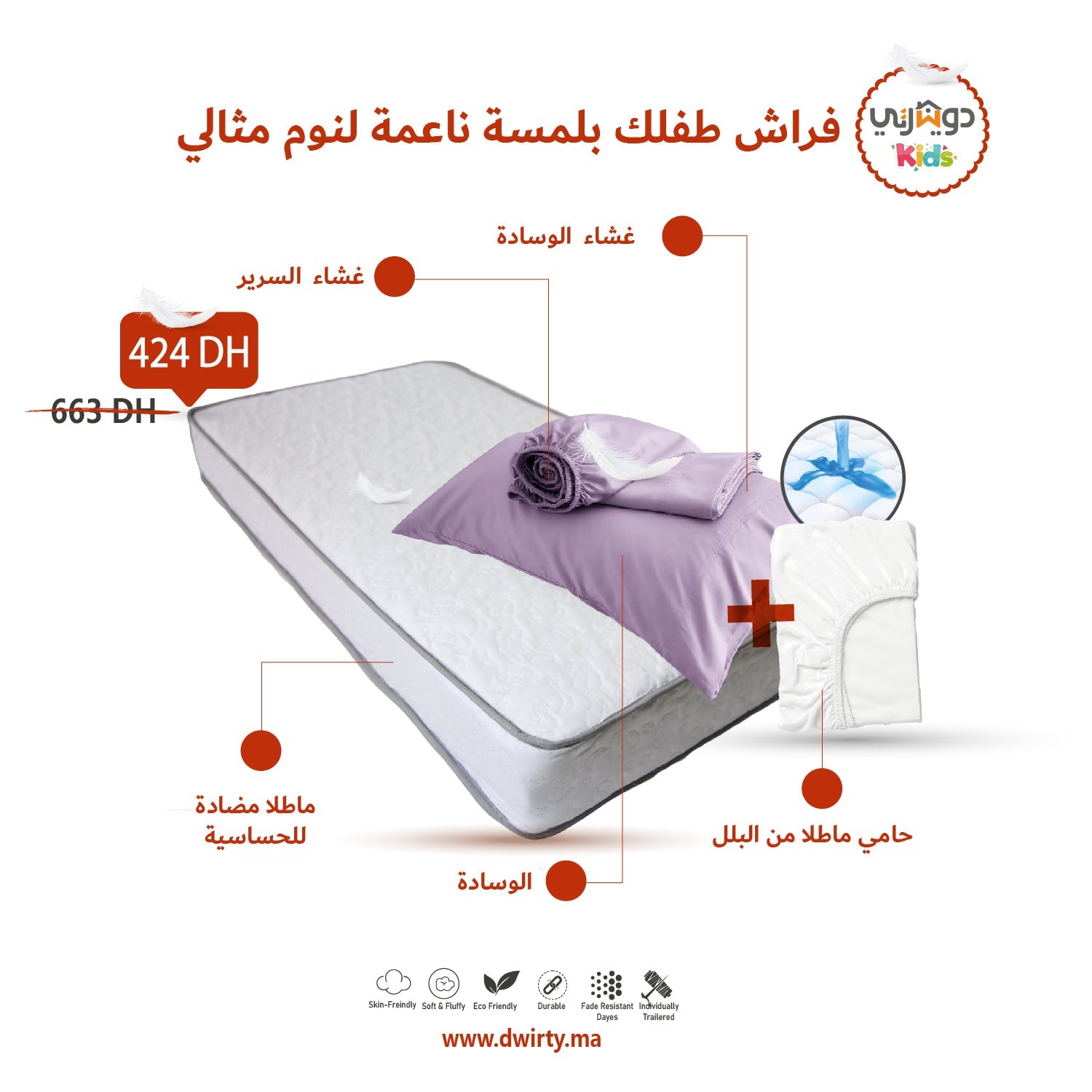 Pack Bébé Complet Dwirty Kids - Doux & Antiallergique - Pack Matelas Bébé Dwirty Maroc