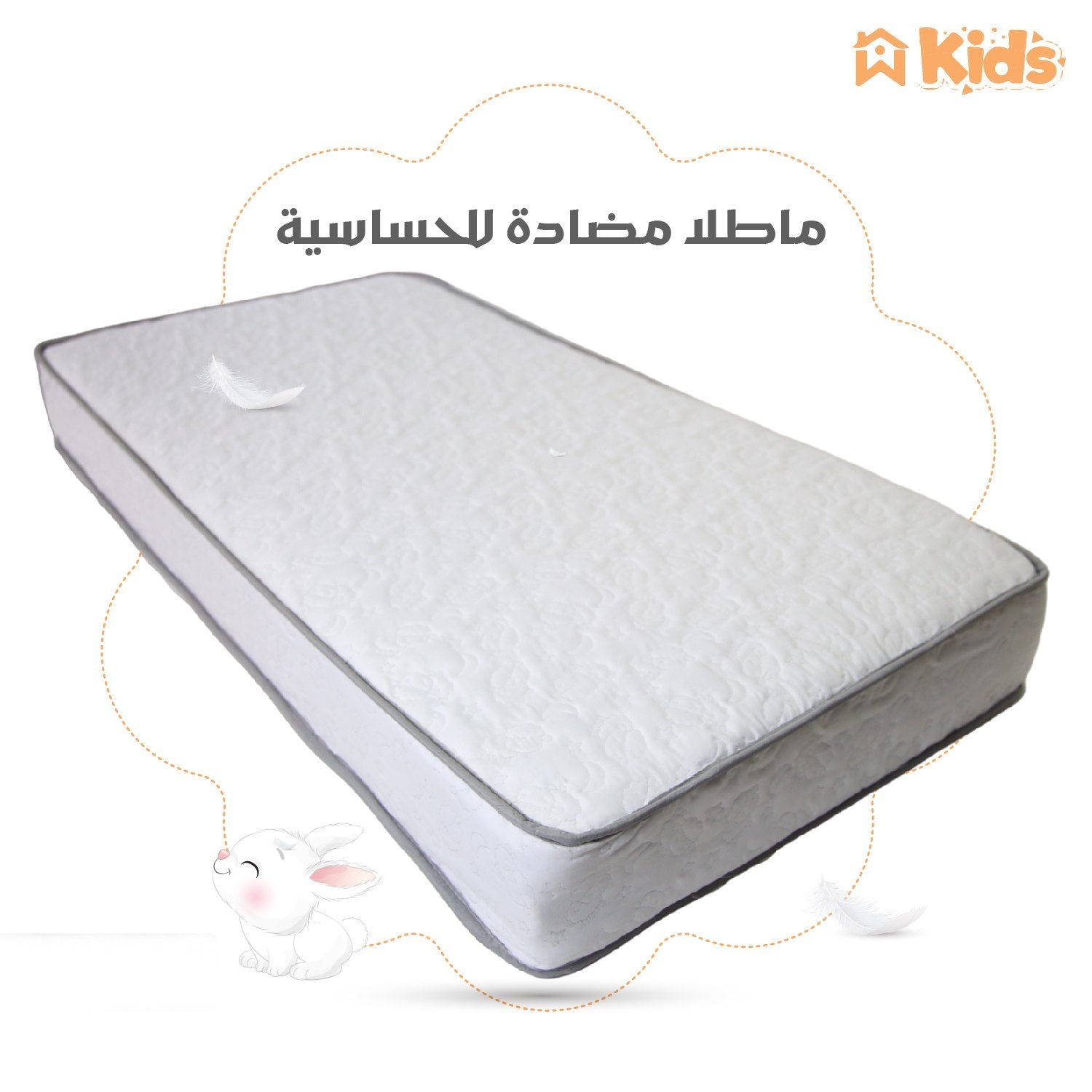 Pack Matelas Bébé Confort + Draps Housse Bébé Imperméable 60x120 - Pack Matelas Bébé Dwirty Maroc