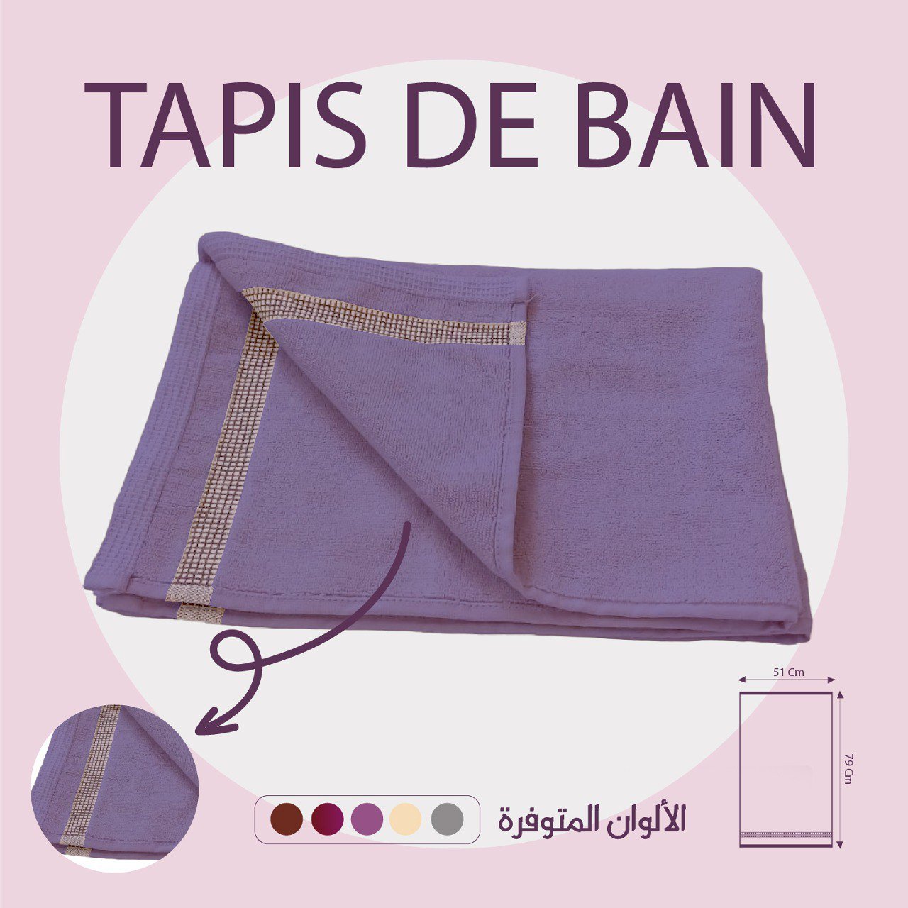 Serviette ou Tapis de Bain 100% coton (70x50cm) // Doux & chaleureux - serviette de bain Dwirty Maroc