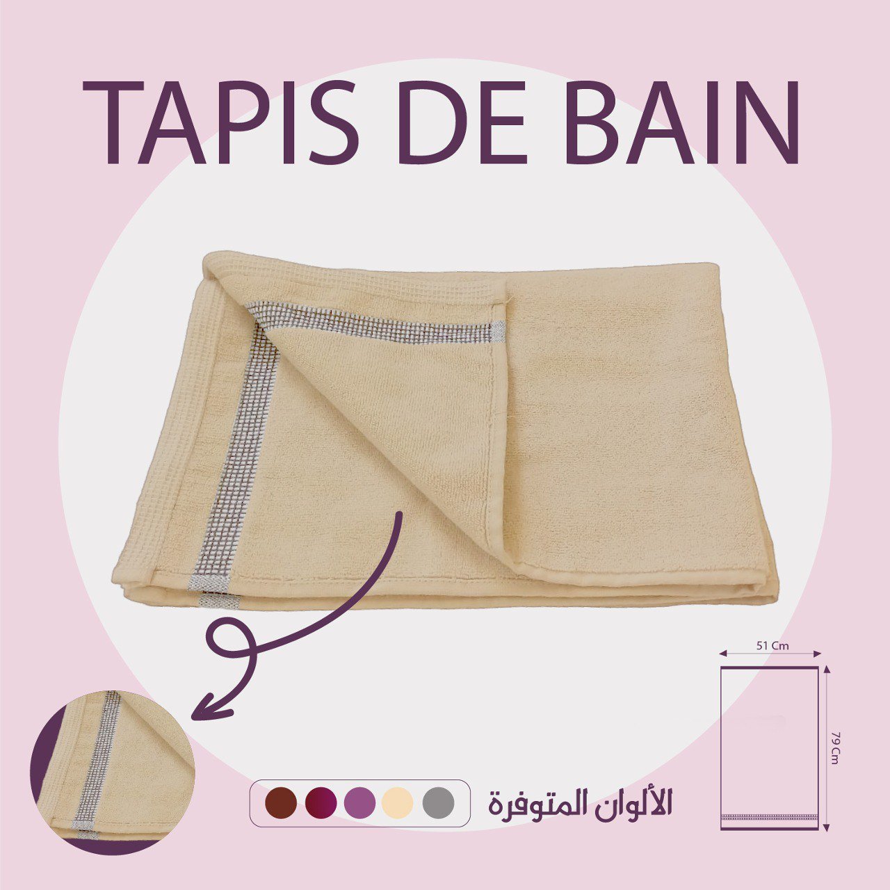 Serviette ou Tapis de Bain 100% coton (70x50cm) // Doux & chaleureux - serviette de bain Dwirty Maroc