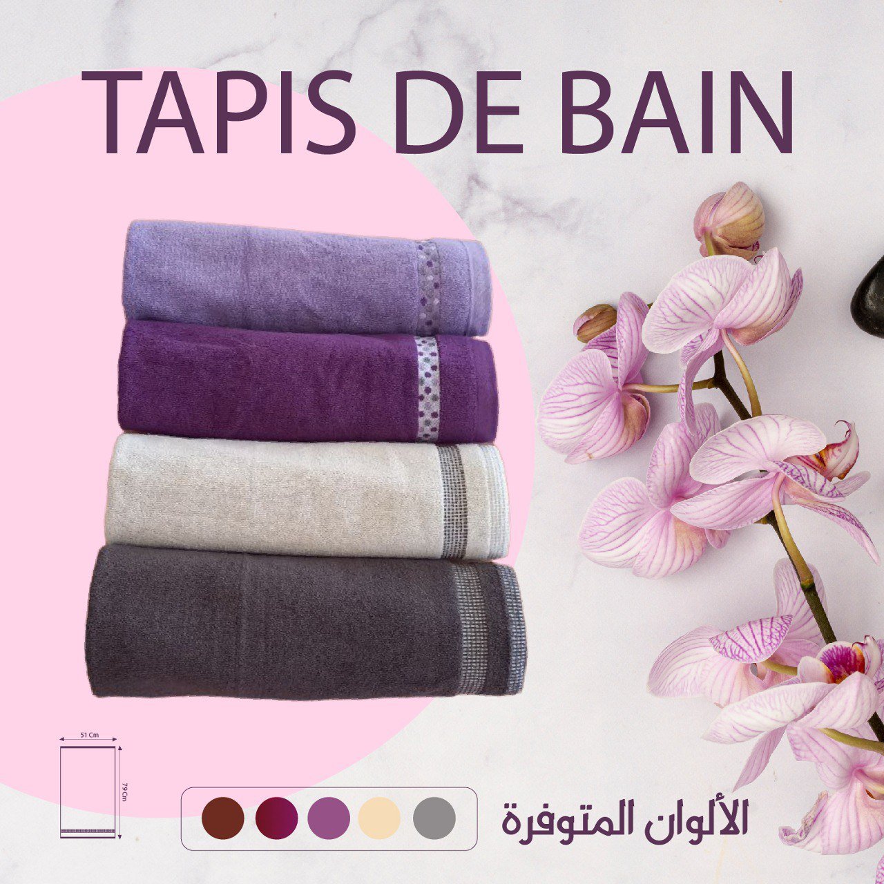 Serviette ou Tapis de Bain 100% coton (70x50cm) // Doux & chaleureux - serviette de bain Dwirty Maroc