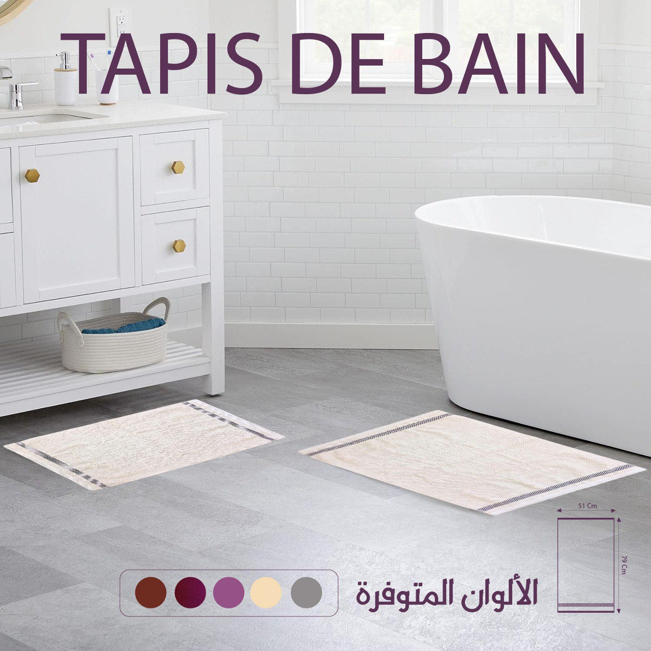 Serviette ou Tapis de Bain 100% coton (70x50cm) // Doux & chaleureux - serviette de bain Dwirty Maroc