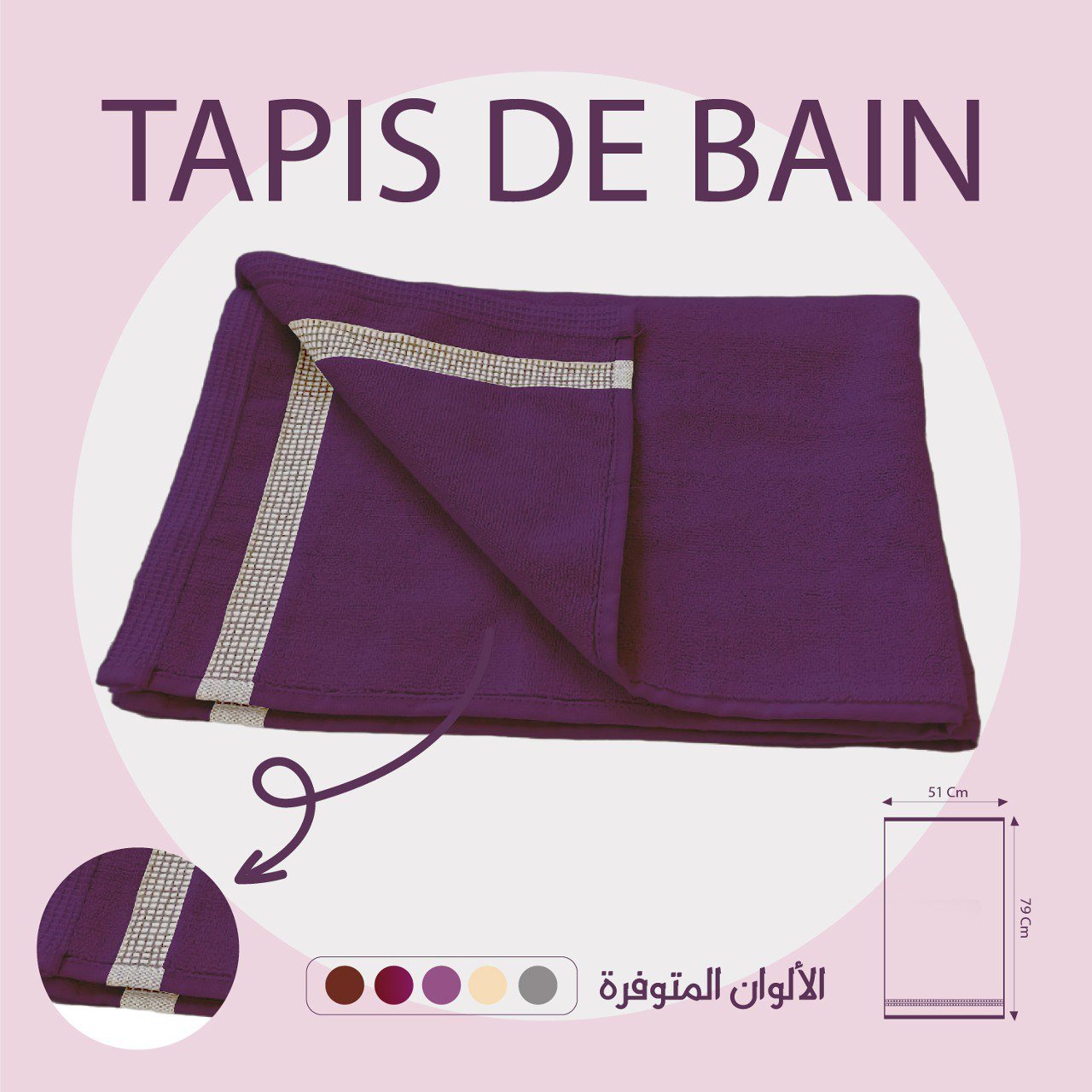 Serviette ou Tapis de Bain 100% coton (70x50cm) // Doux & chaleureux - serviette de bain Dwirty Maroc
