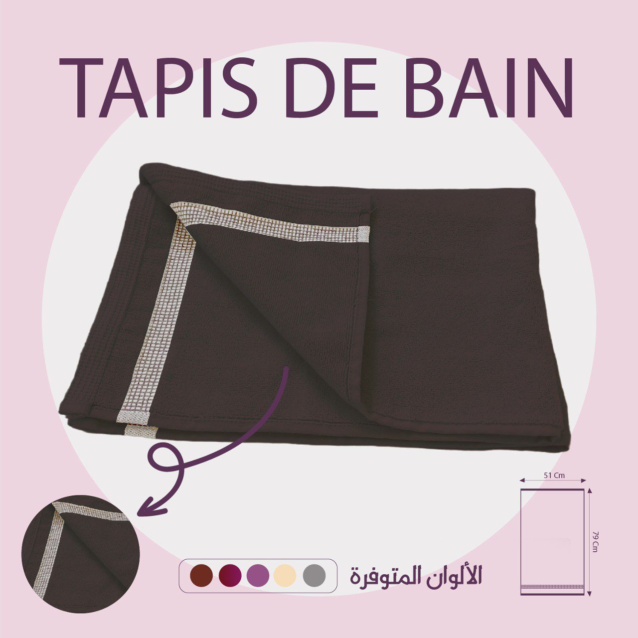 Serviette ou Tapis de Bain 100% coton (70x50cm) // Doux & chaleureux - serviette de bain Dwirty Maroc