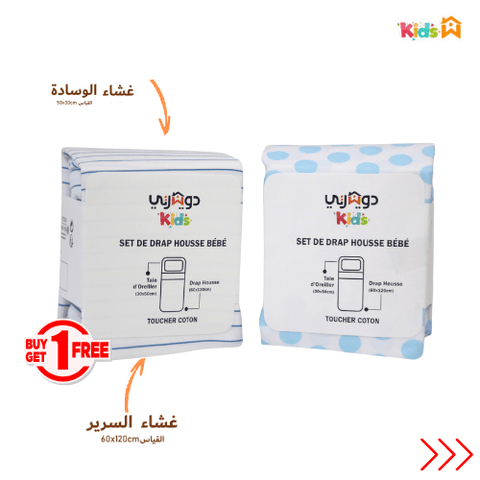 Set de Draps Bébé "Bleu Serenity." (DH + TO) – Achetez - en 1, le 2ᵉ est Gratuit | Doux & Antiallergique - set de drap Dwirty Maroc