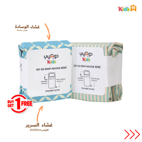 Set de Draps Bébé "Harmonie Géométrique." (DH + TO) – Achetez - en 1, le 2ᵉ est Gratuit | Doux & Antiallergique - set de drap Dwirty Maroc