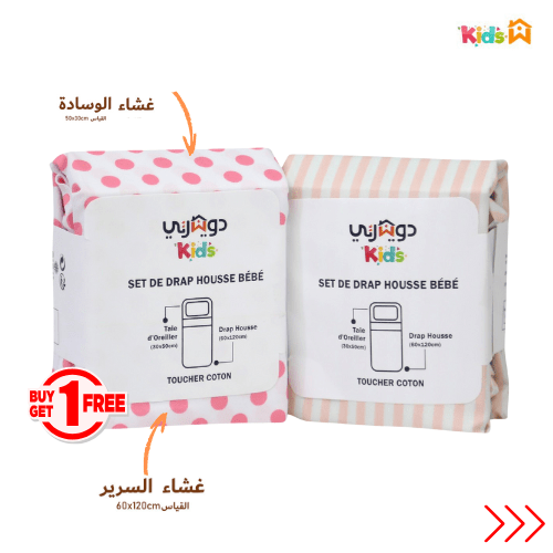 Set de Draps Bébé "Mélodie Rose" (DH + TO) – Achetez - en 1, le 2ᵉ est Gratuit | Doux & Antiallergique - set de drap Dwirty Maroc