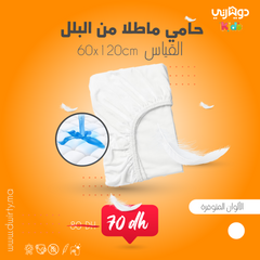 ورقة الألياف الدقيقة المجهزة
