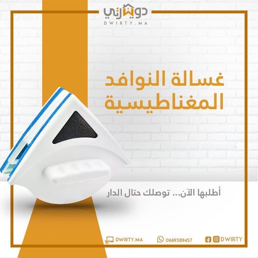Lave - vitre Magnétique - La solution révolutionnaire pour des vitres éclatantes ! - Lave - vitre Magnétique Dwirty Maroc