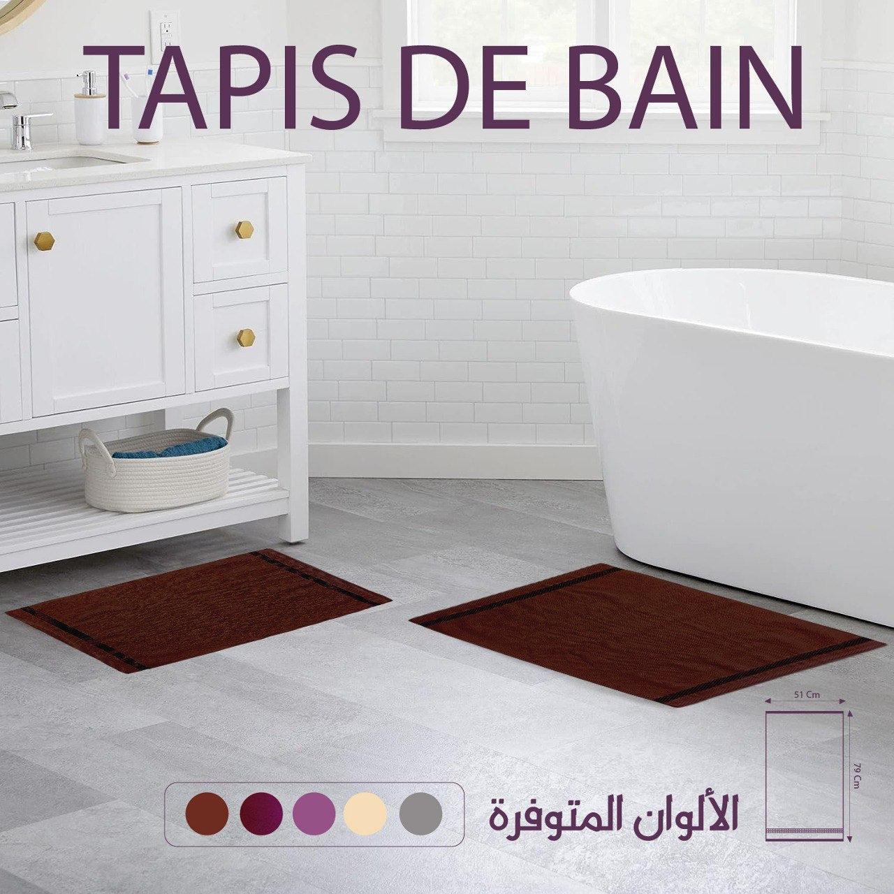Serviette ou Tapis de Bain 100% coton (70x50cm) // Doux & chaleureux - serviette de bain Dwirty Maroc