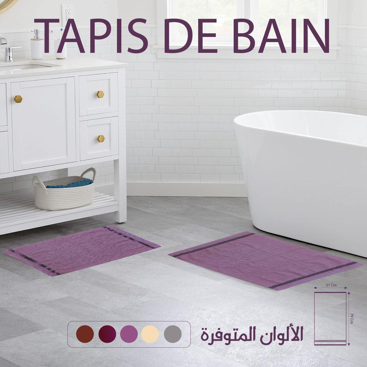 Serviette ou Tapis de Bain 100% coton (70x50cm) // Doux & chaleureux - serviette de bain Dwirty Maroc